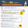 画像9: 【送料無料】鳥よけ ジェル 120ml 3本セット (9)