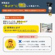 画像10: 【送料込み】鳥よけ スプレー 270ml (10)