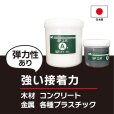 画像2: SPエポ 400ml（A液/B液セット） (2)