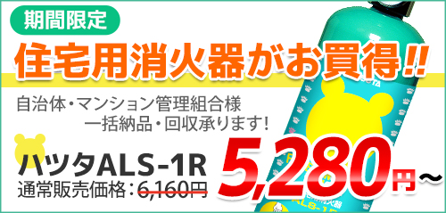 UNION（ユニオン）消火器設置台 UFB-3F-2800・床置 「アルジャン