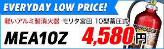 モリタ宮田MEA10Z