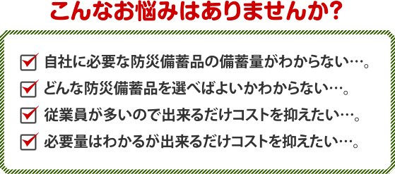 こんなお悩みありませんか？