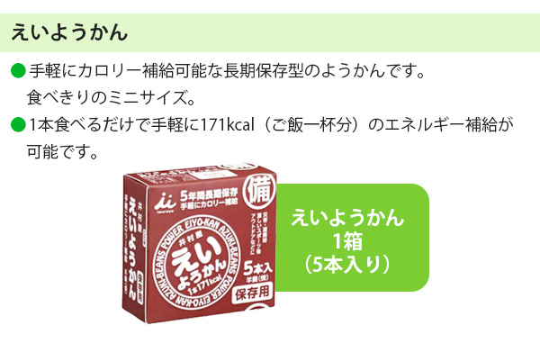 【10%OFFクーポン対象】【のし・ギフト包装 対応】アレルギー28品目不使用・対応 3日間非常食セット||商品説明