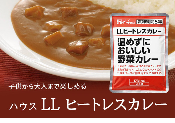 5食セット|商品説明　非常食セット　5年保存のカレーとごはん