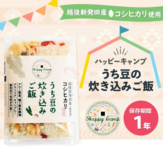 セキカワ HC うち豆ご飯 1袋 1年保存|商品説明