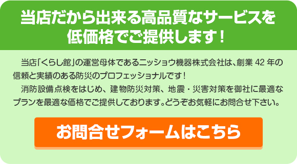 当店だから出来る高品質なサービスを低価格でご提供します！