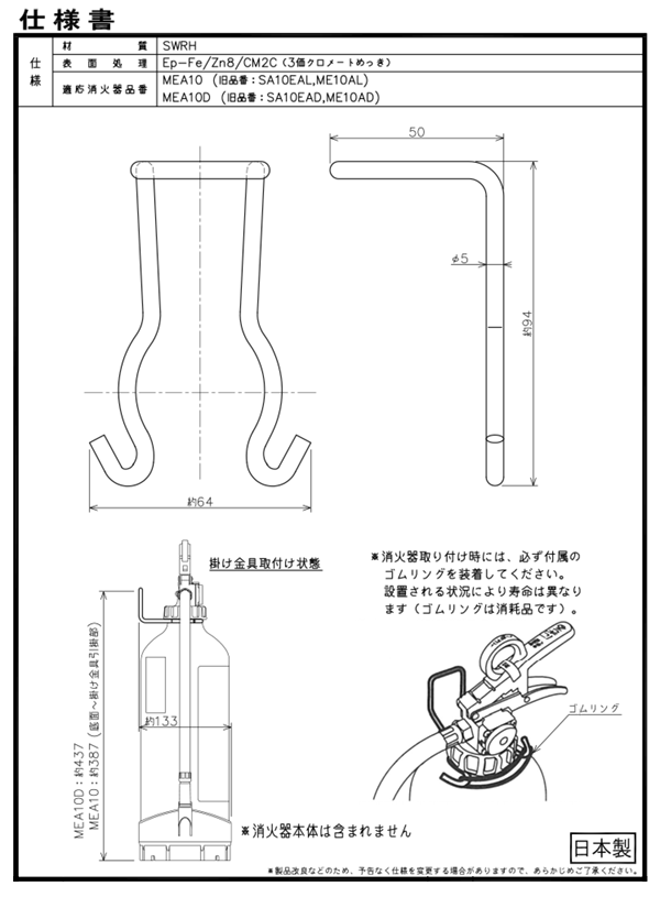 BKT10EAL2仕様書