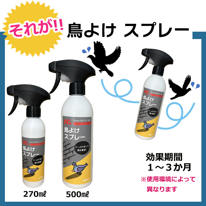 引出物 鳥さん避けテク ジェル 120ml 3本セット