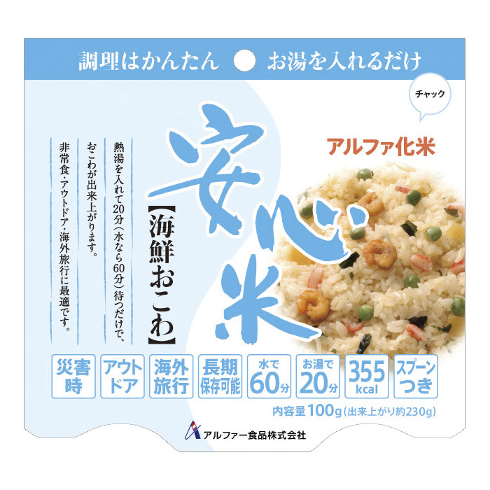 期限 米 賞味