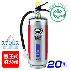 【引き取りセット・10本以上】【予約商品・2024年製】ハツタ PEP-20S ABC粉末消火器 20型 蓄圧式 ステンレス製　※リサイクルシール付