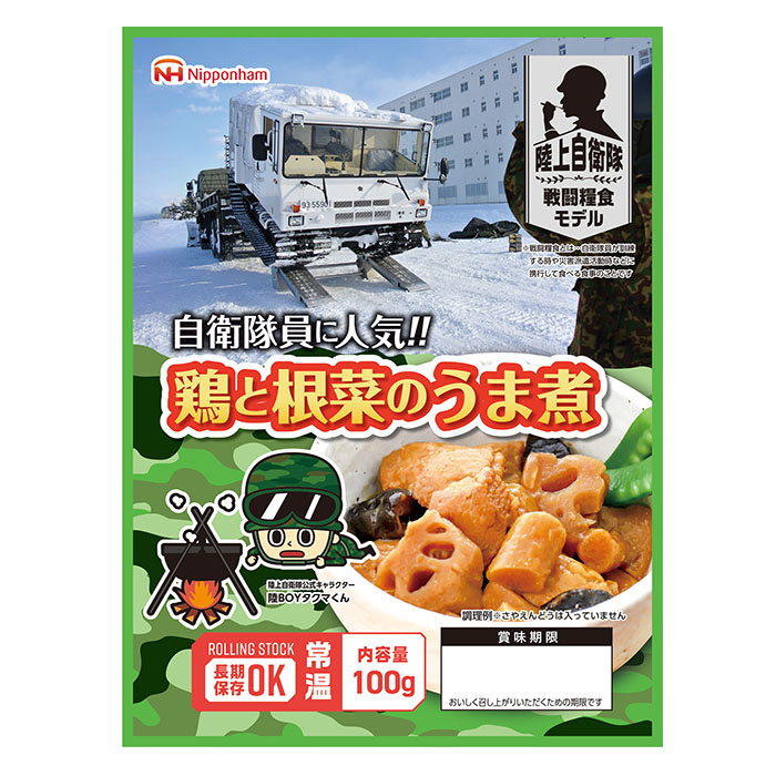 画像1: 日本ハム 陸上自衛隊戦闘糧食モデル 鶏と根菜のうま煮 5年保存 100g