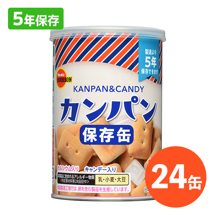 ブルボン 缶入りカンパン 100g缶×24缶入