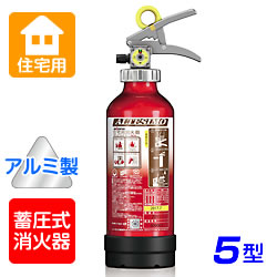 モリタ宮田 アルテシモ MEA5H 住宅用 粉末消火器 5型 （アルミ製） 蓄圧式 ※リサイクルシール付|商品説明