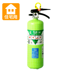 画像2: 日本ドライ ホームパロマAP-5e(I) 住宅用 粉末消火器 蓄圧式 ※リサイクルシール付