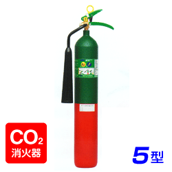 画像1: 【2024年製】日本ドライ NC-5(II) 二酸化炭素 消火器 ※リサイクルシール付