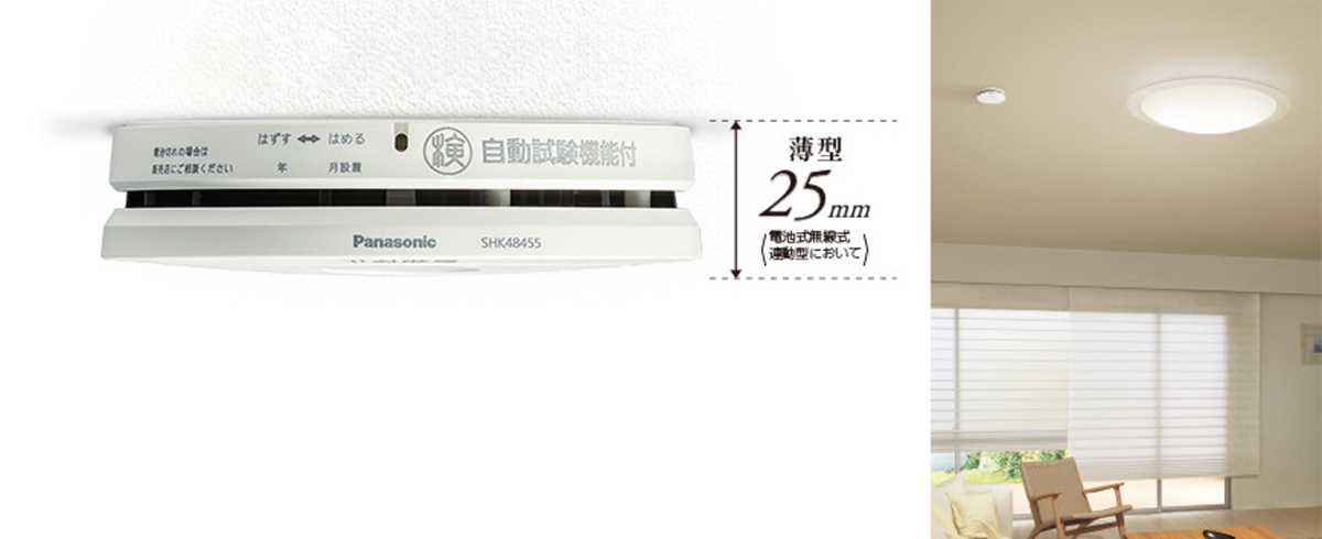 国内正規総代理店アイテム パナソニックけむり当番薄型2種 電池式 移報接点なし SHK48455