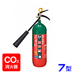 画像1: 【2024年製】ヤマト YC-7XII 二酸化炭素 消火器 7型 ※リサイクルシール付
