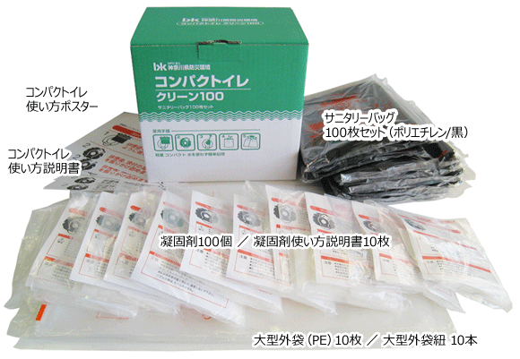 コンパクトイレクリーン100-内容品