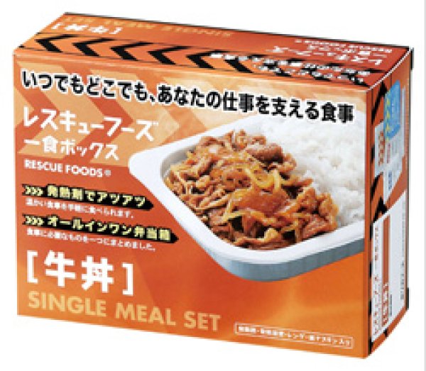 10%OFFクーポン対象】レスキューフーズ 一食ボックス 牛丼 12セット|商品説明