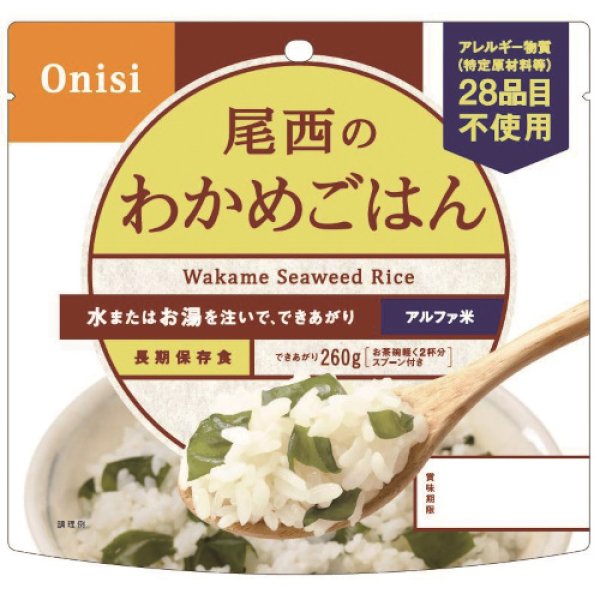 画像1: 尾西食品 アルファ米 アレルギー対応 わかめごはん 100g 50食 (1)