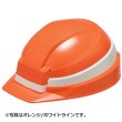 画像1: DIC 防災用ヘルメット IZANO (1)