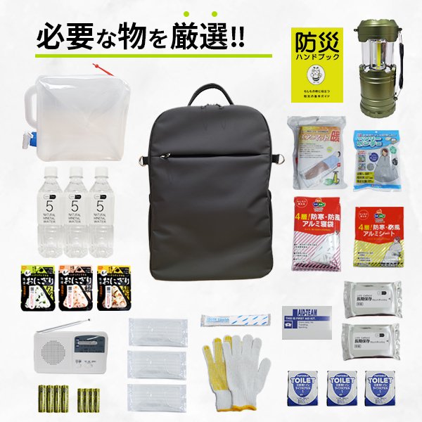 画像2: 防災セット 1人用 必要なもの厳選 非常用持ち出し 防災リュック (2)
