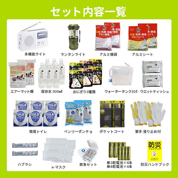 画像4: 防災セット 1人用 必要なもの厳選 非常用持ち出し 防災リュック (4)