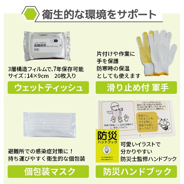 画像19: 防災セット 1人用 必要なもの厳選 非常用持ち出し 防災リュック (19)