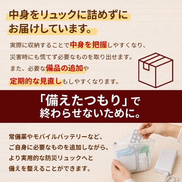 画像20: 防災セット 1人用 必要なもの厳選 非常用持ち出し 防災リュック (20)