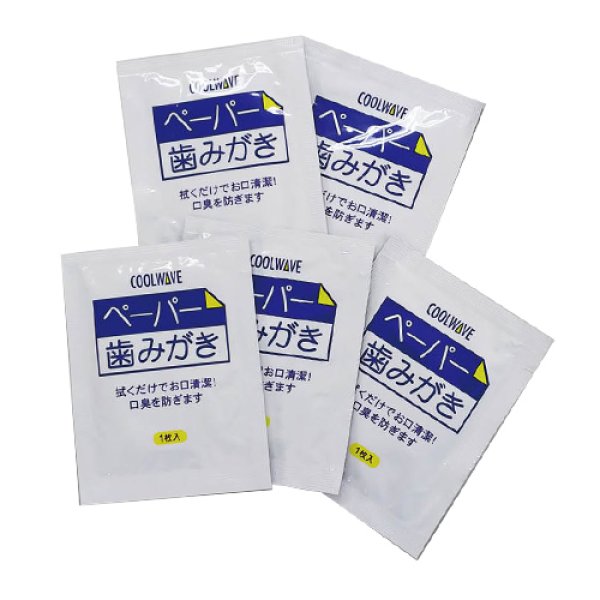 クールウェイブ ペーパー歯磨き 5包 防災用品 消火器の通販サイト 防災の総合デパートくらし館 クールウェイブ ペーパー歯磨き 5包 防災用品 消火器の通販サイト 防災の総合デパートくらし館
