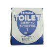 画像1: 災害用簡易トイレ　ライフカプセル1 (1)