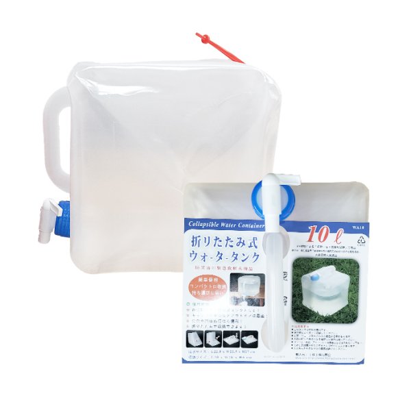 画像1: 折りたたみ式ウォータータンク10L WA10 (1)