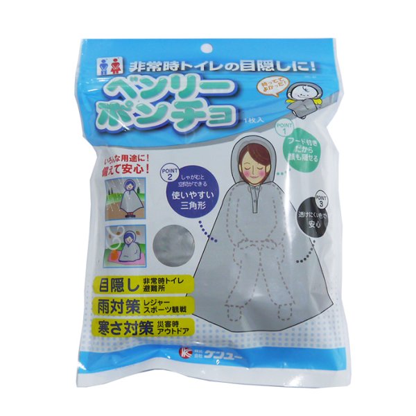 画像1: ベンリーポンチョ 1PC-40 (1)