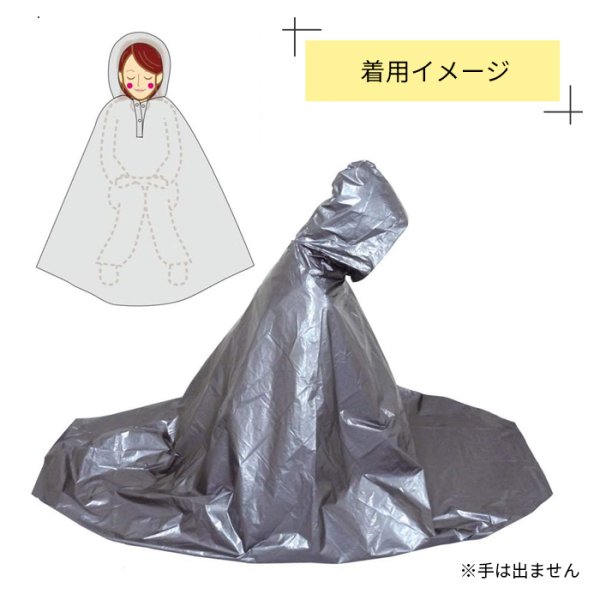画像2: ベンリーポンチョ 1PC-40 (2)
