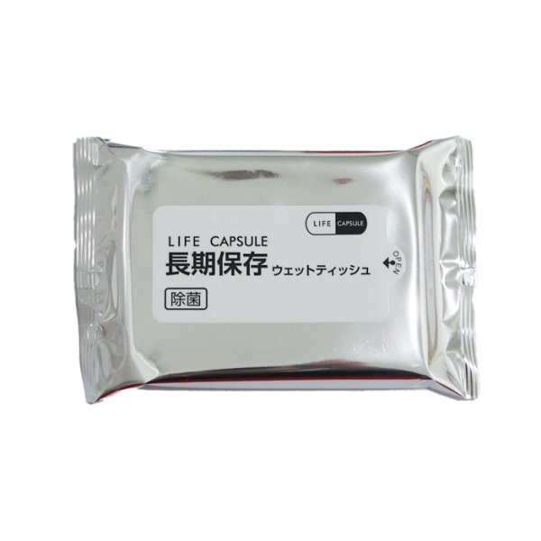 画像1: LIFE CAPSLE 長期保存ウエットティッシュ 7年保存 (1)