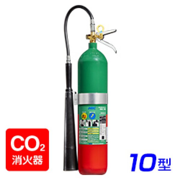 画像1: 【2025年製】日本ドライ NC-10 二酸化炭素 消火器　※リサイクルシール付 (1)