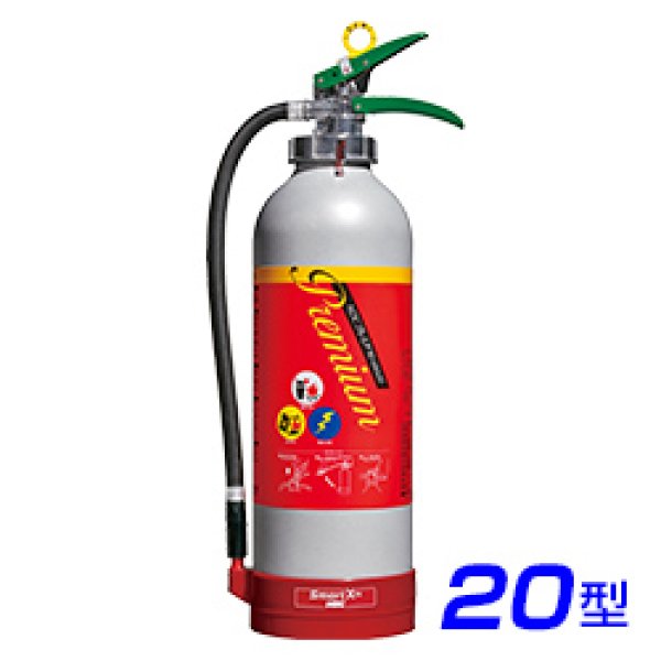 画像1: 【受注生産品】日本ドライ NDCプレミア90-6K620 ABC粉末消火器 20型 加圧式 （アルミ製）掛金対応品 ※リサイクルシール付 (1)