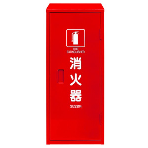 画像1: ハツタ HSIC-1ピクトグラム 消火器 格納箱 20型1本用 ステンレス製 (1)