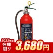 画像1: 《在庫限り》【2025年製】日本ドライ PAN-10AWE(II) ABC粉末消火器 10型 蓄圧式（アルミ製）※リサイクルシール付 (1)