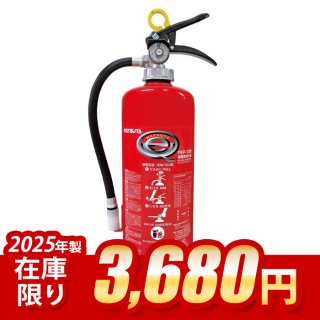 2026年製・予約商品】モリタ宮田 アルテシモII MEA10Z ABC粉末消火器