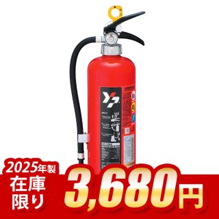 2026年製・予約商品】モリタ宮田 アルテシモII MEA10Z ABC粉末消火器