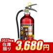 画像1: 《在庫限り》【2025年製】モリタ宮田 アルテシモII MEA10Z ABC粉末消火器 10型 （アルミ製） 蓄圧式 新型金具付 ※リサイクルシール付 (1)
