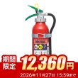 画像1: 【引き取りセット・10本以上】【2026年製】日本ドライ PAN-10AG(I) 自動車用 ABC粉末消火器 10型 加圧式 （アルミ製）ブラケット付　※リサイクルシール付 (1)