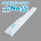 水害対策】土No袋-箱型（土のう袋：50枚入）｜防災の総合デパート くらし館