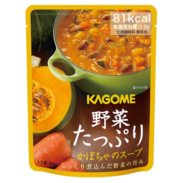 画像1: カゴメ 野菜たっぷり かぼちゃのスープ 30袋 5年保存 (1)