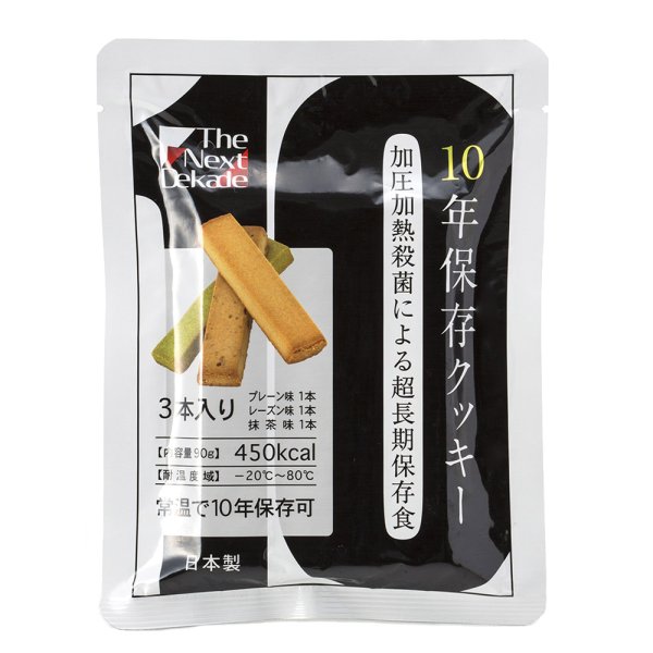 画像2: The Next Dekade 10年保存クッキー 25袋入り (2)