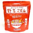 画像1: おいしいごはん HOZONHOZON （ほぞんほぞん）野菜ごはん 280g 25食 (1)