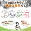 画像3: 7日分やさい充実非常食セット (3)