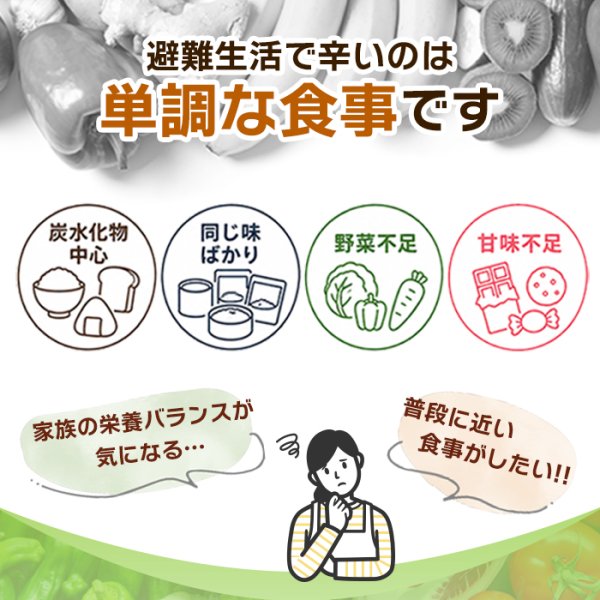 画像3: 7日分やさい充実非常食セット (3)