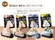 画像11: 7日分やさい充実非常食セット (11)
